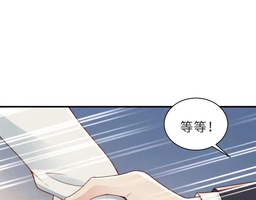第33话 一定要等我 第44页