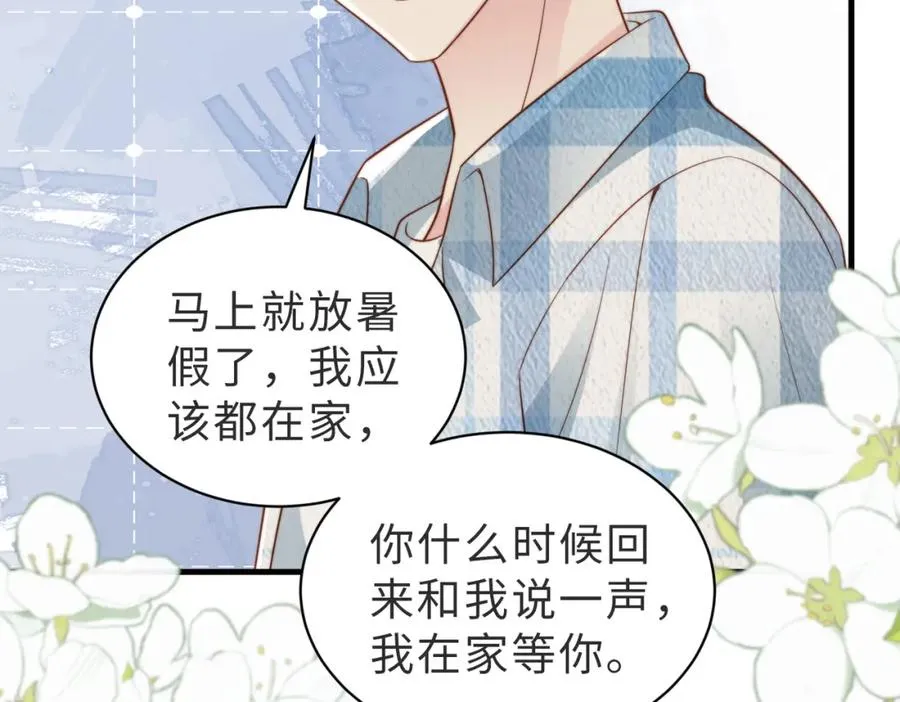 第33话 一定要等我 第51页