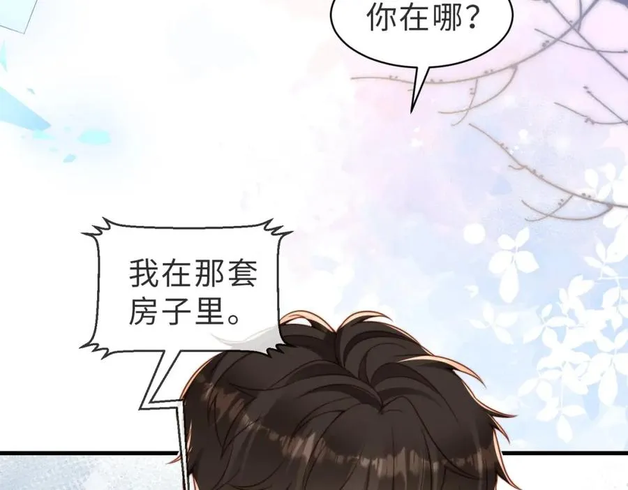 第33话 一定要等我 第60页