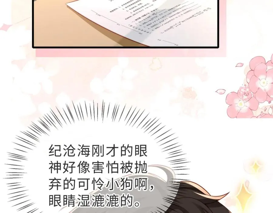 第33话 一定要等我 第64页