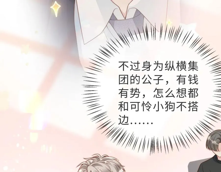 第33话 一定要等我 第66页