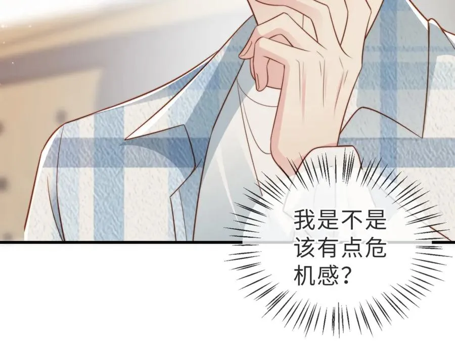 第33话 一定要等我 第70页