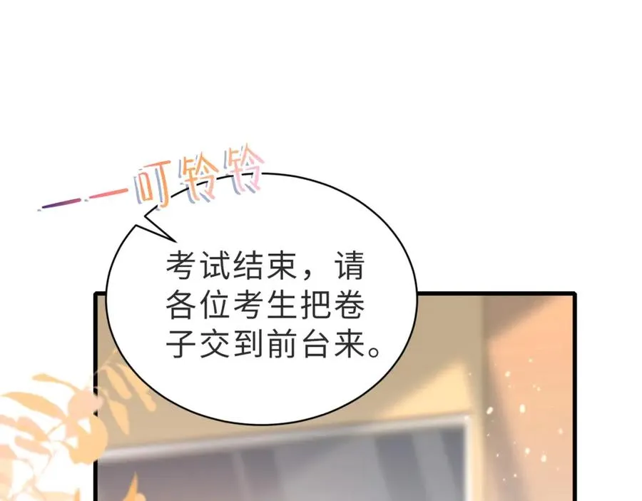 第33话 一定要等我 第72页