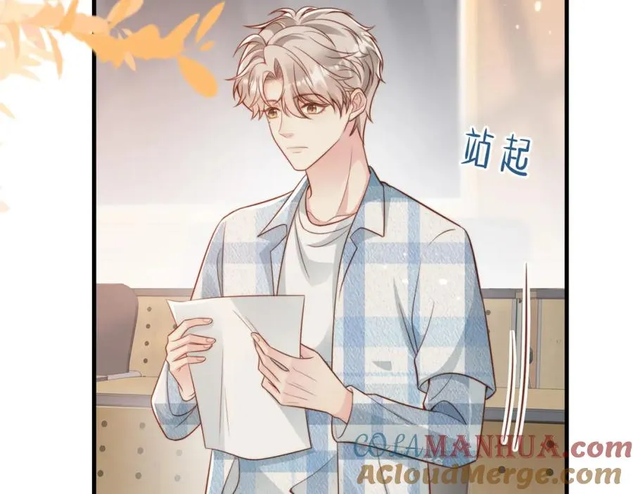 第33话 一定要等我 第73页