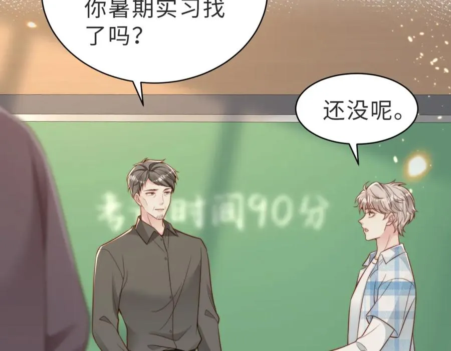 第33话 一定要等我 第75页