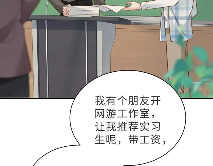 第33话 一定要等我 第76页