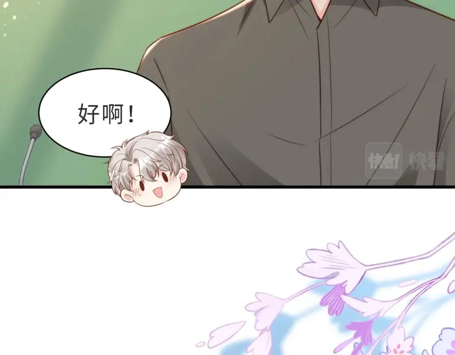 第33话 一定要等我 第78页