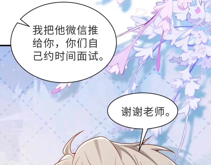 第33话 一定要等我 第79页