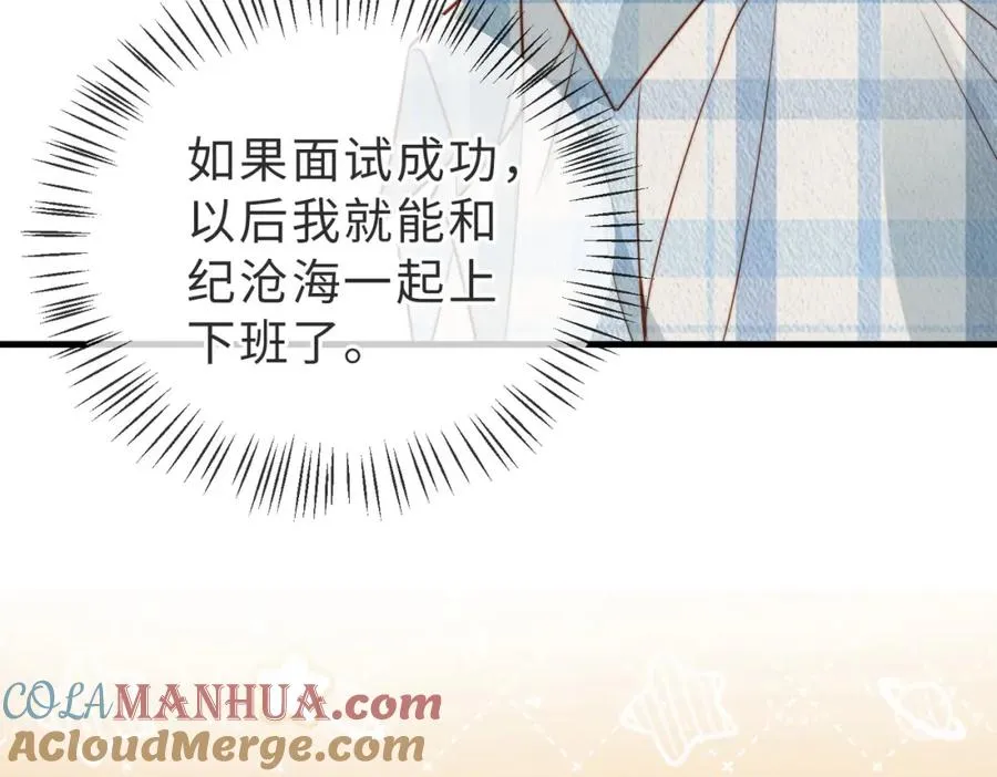 第33话 一定要等我 第81页