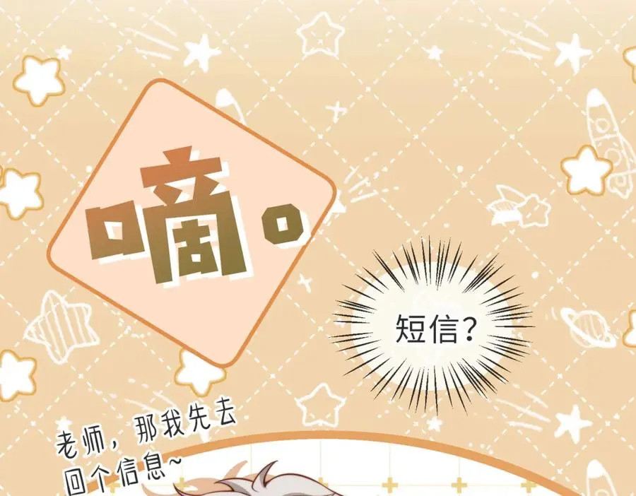 第33话 一定要等我 第82页