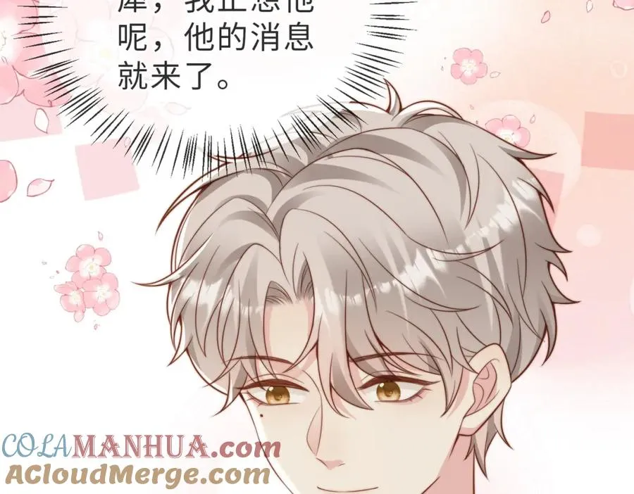 第33话 一定要等我 第85页