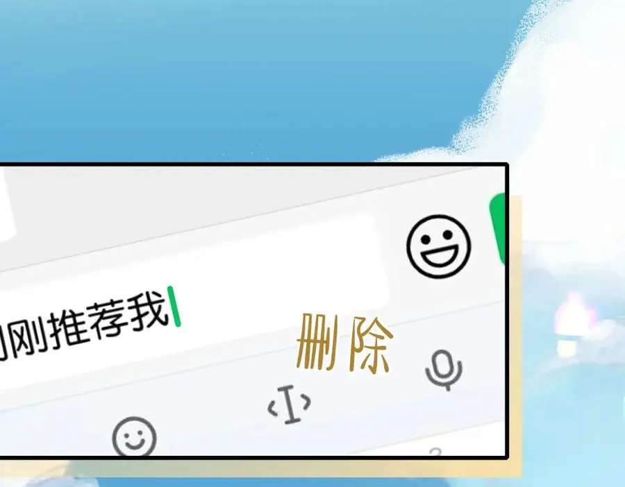 第33话 一定要等我 第90页