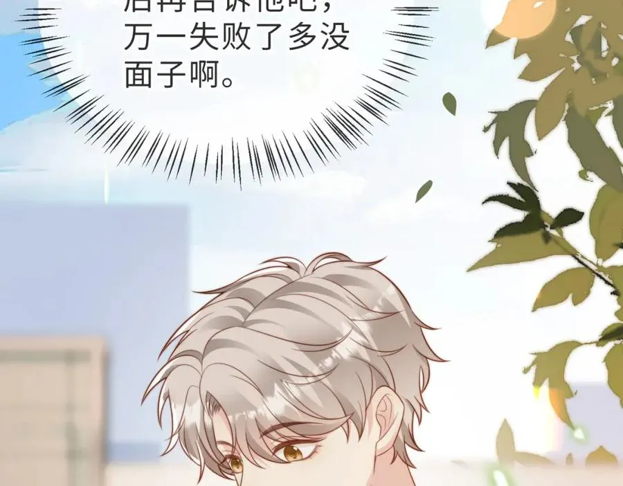 第33话 一定要等我 第92页