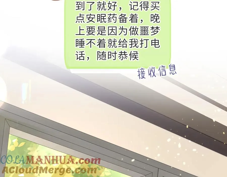 第33话 一定要等我 第97页