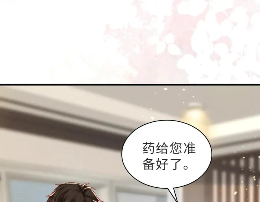第33话 一定要等我 第107页