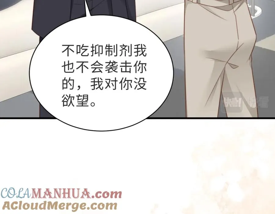 第33话 一定要等我 第109页