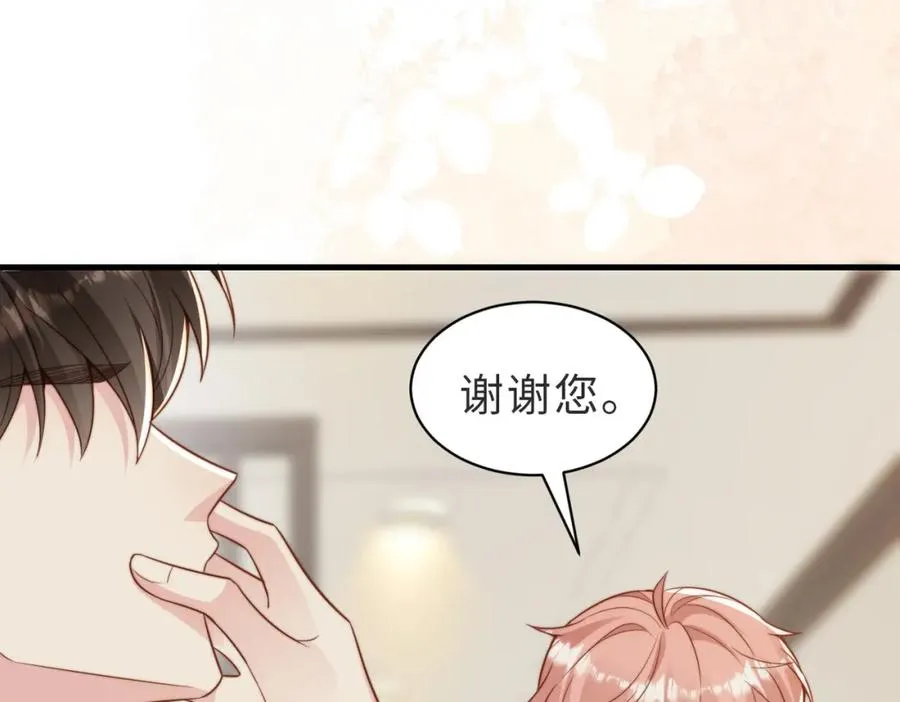 第33话 一定要等我 第110页