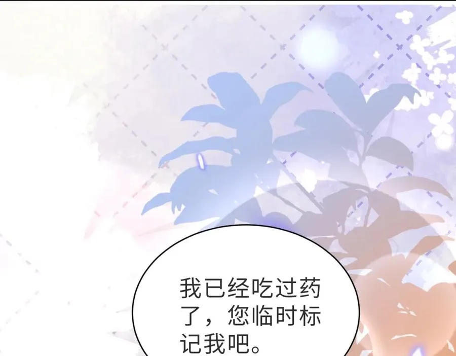 第33话 一定要等我 第112页