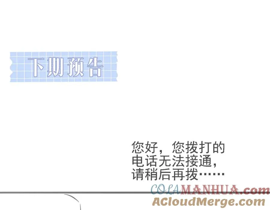 第33话 一定要等我 第117页