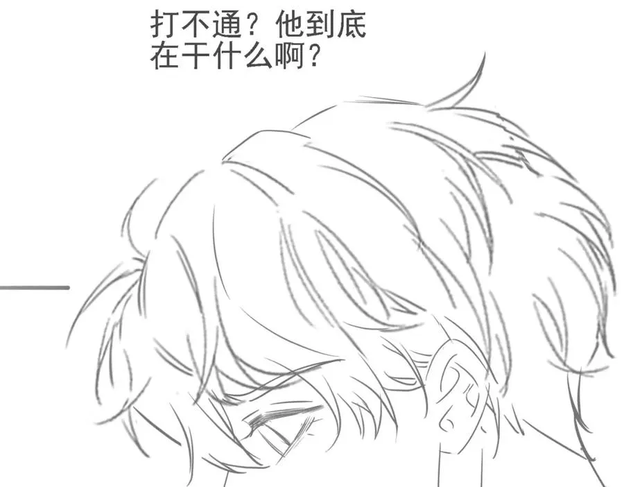 第33话 一定要等我 第119页
