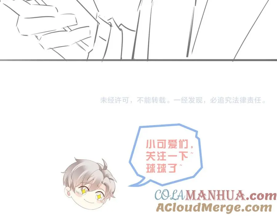 第33话 一定要等我 第121页