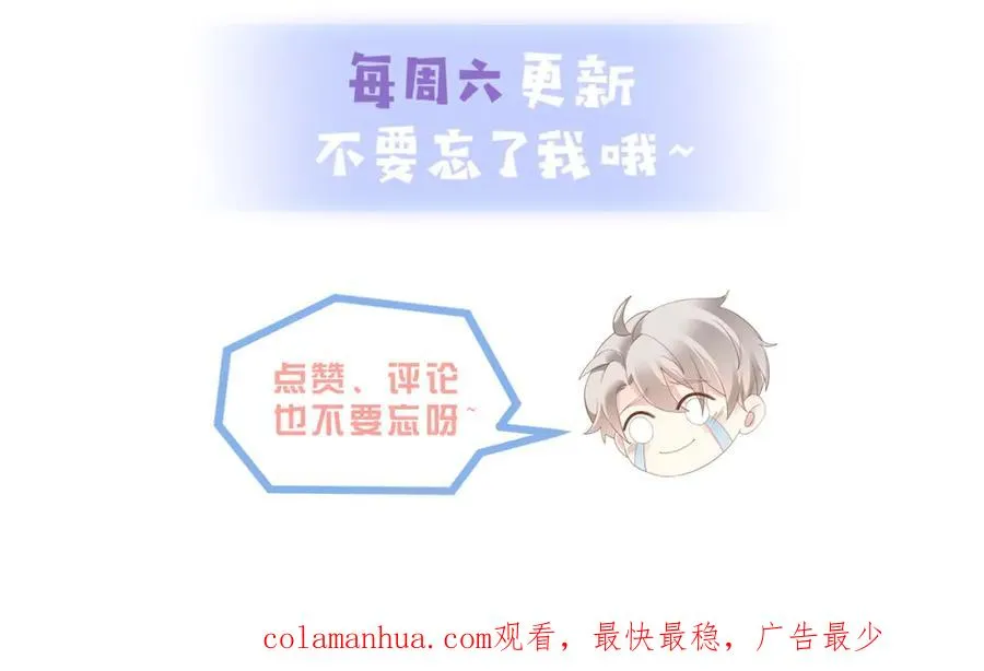 第33话 一定要等我 第122页