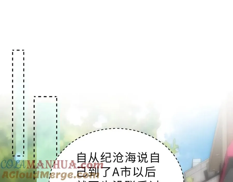 第34话 变故 第5页