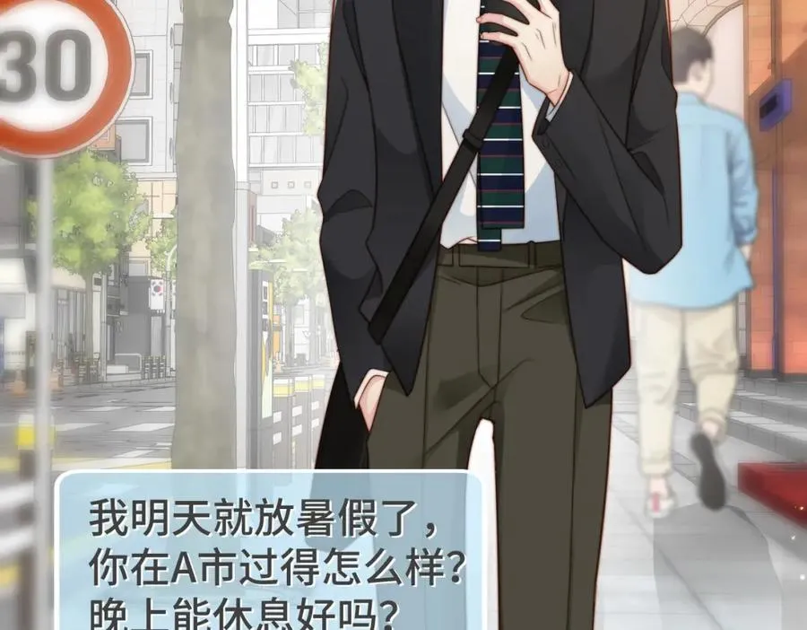 第34话 变故 第7页