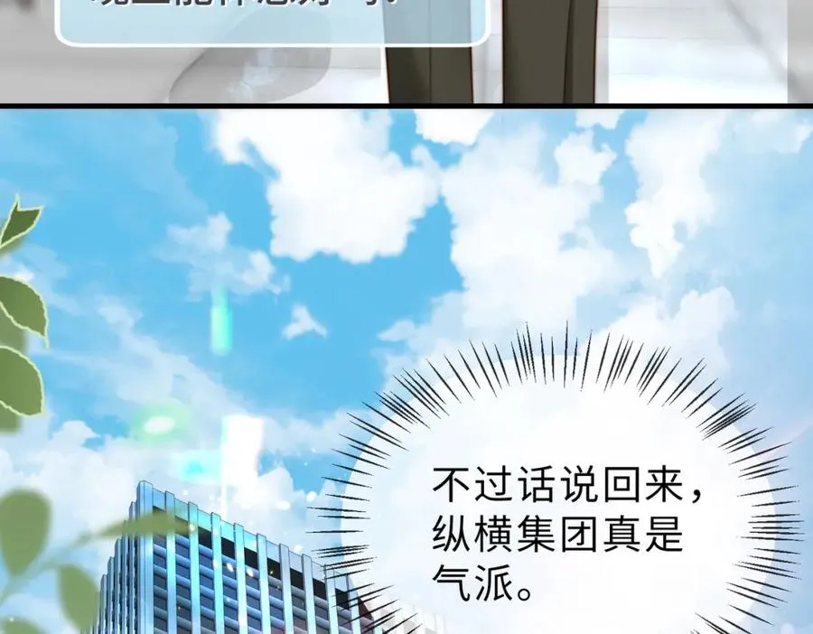 第34话 变故 第8页