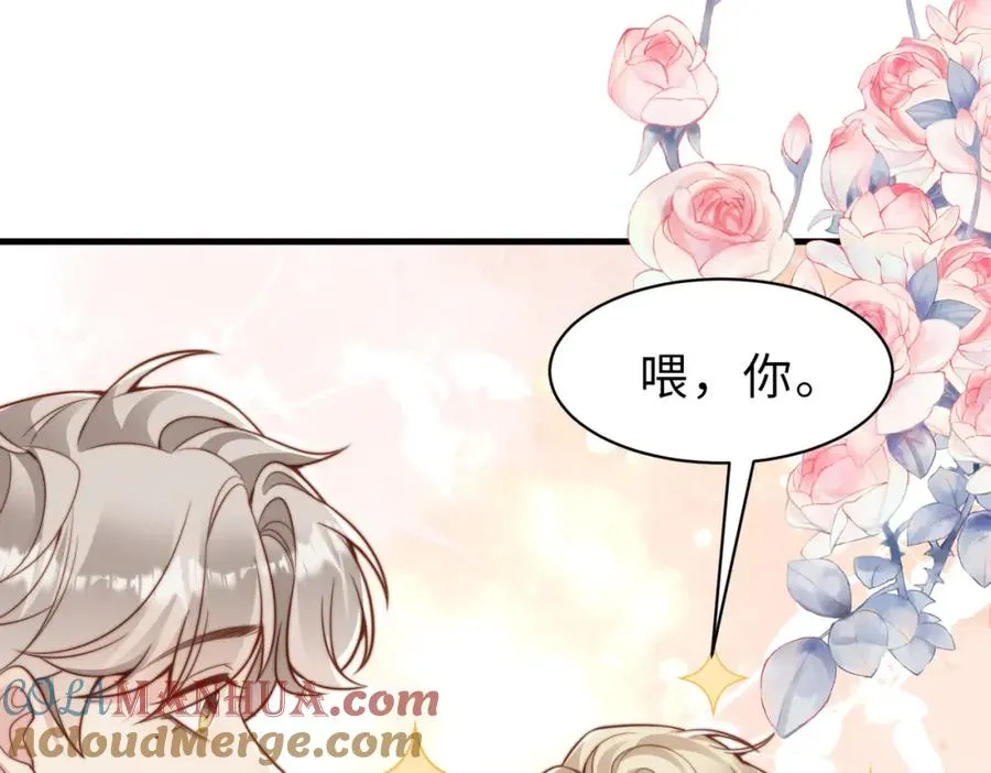 第34话 变故 第13页