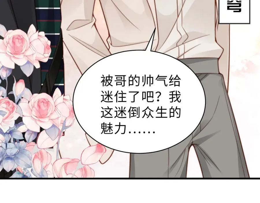 第34话 变故 第15页