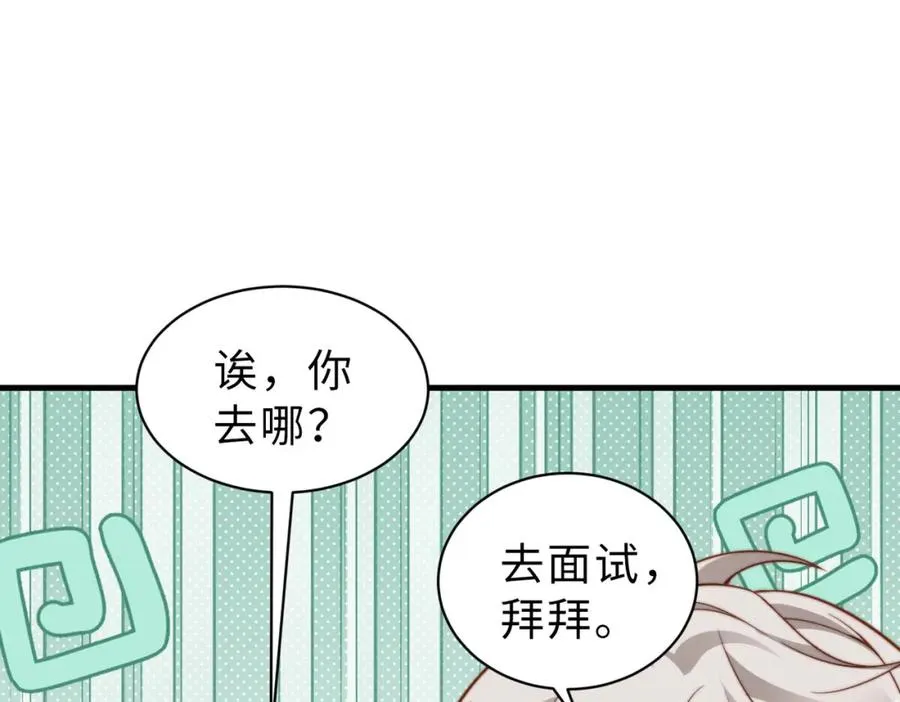第34话 变故 第16页