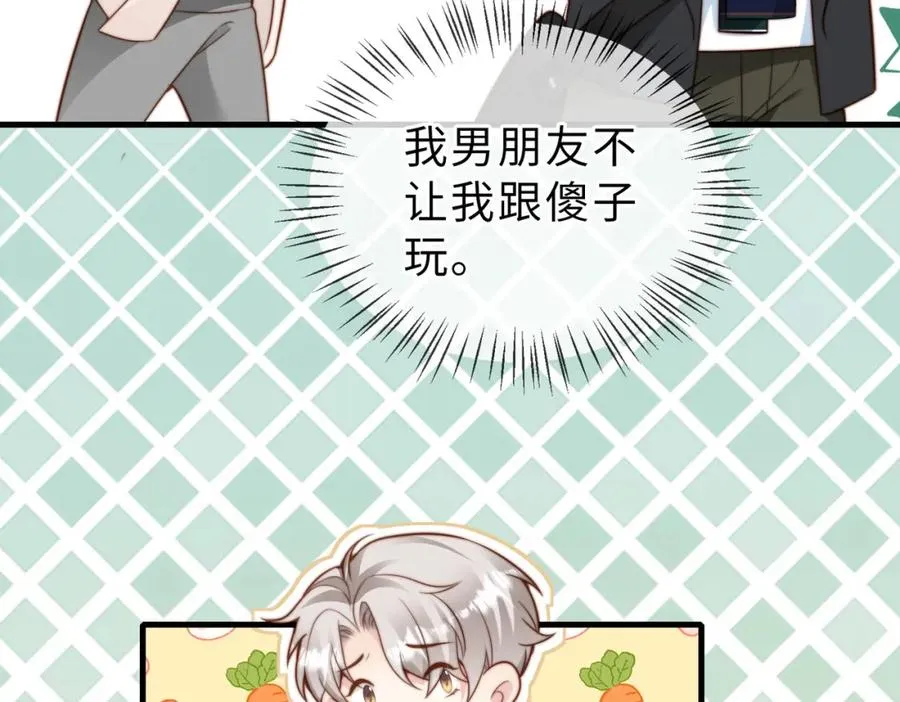 第34话 变故 第18页