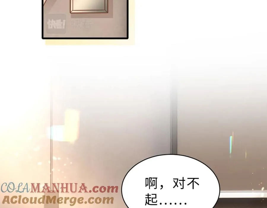 第34话 变故 第21页
