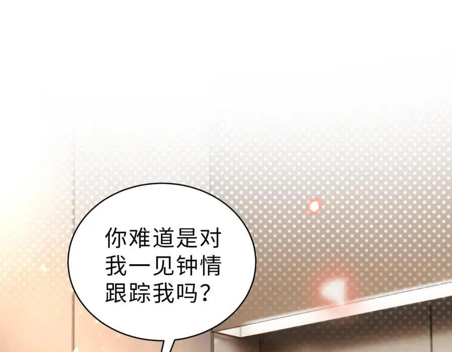 第34话 变故 第24页