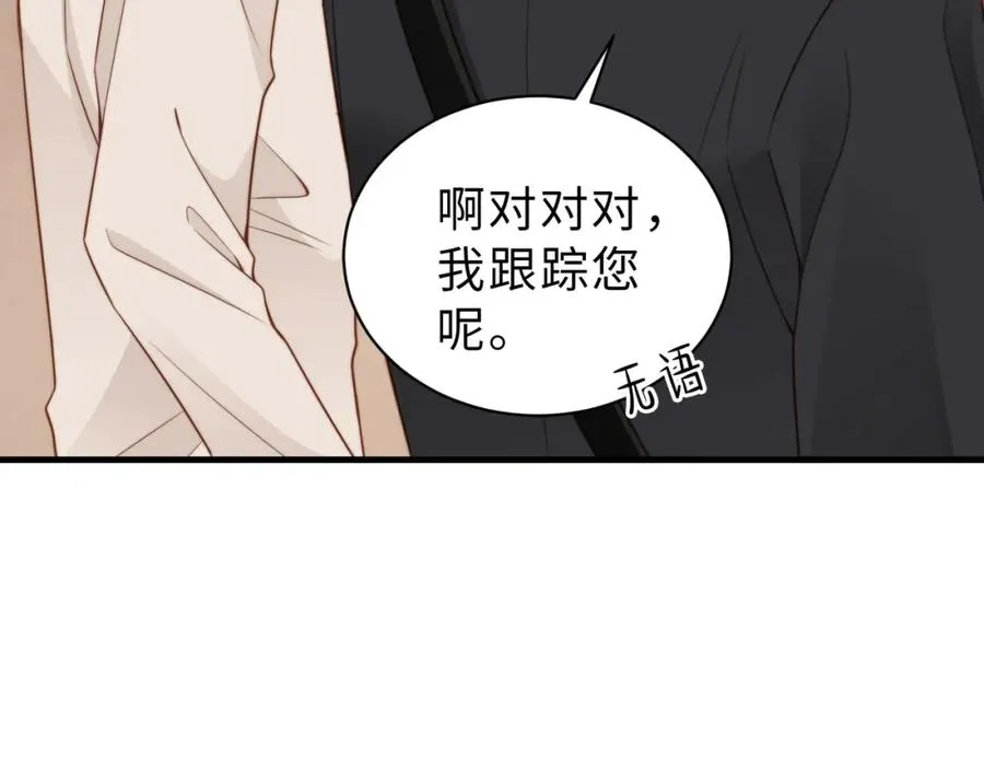 第34话 变故 第26页