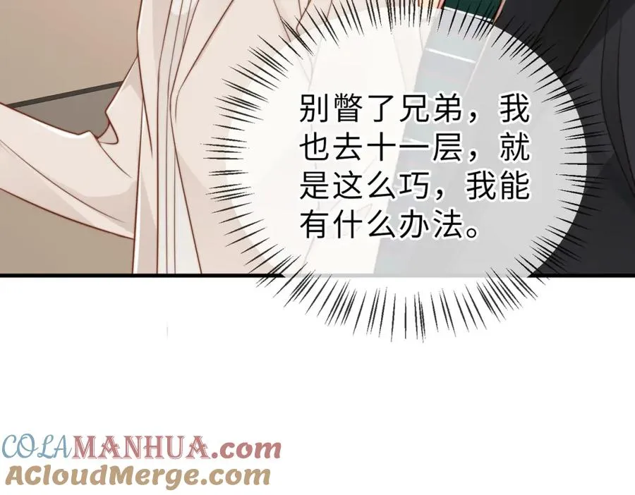 第34话 变故 第33页