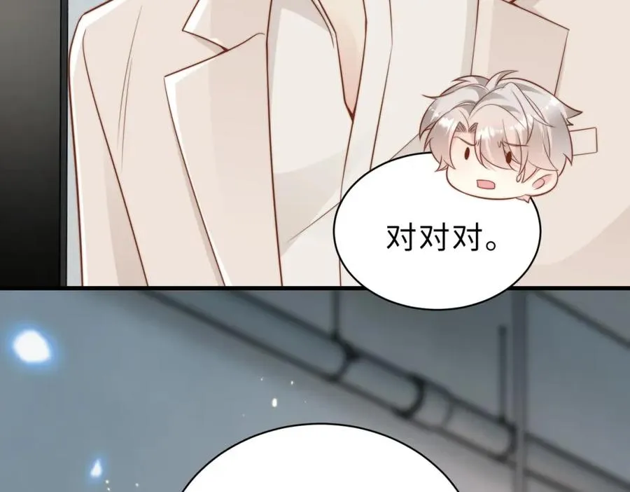 第34话 变故 第39页