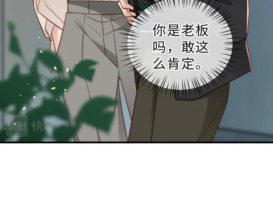 第34话 变故 第42页