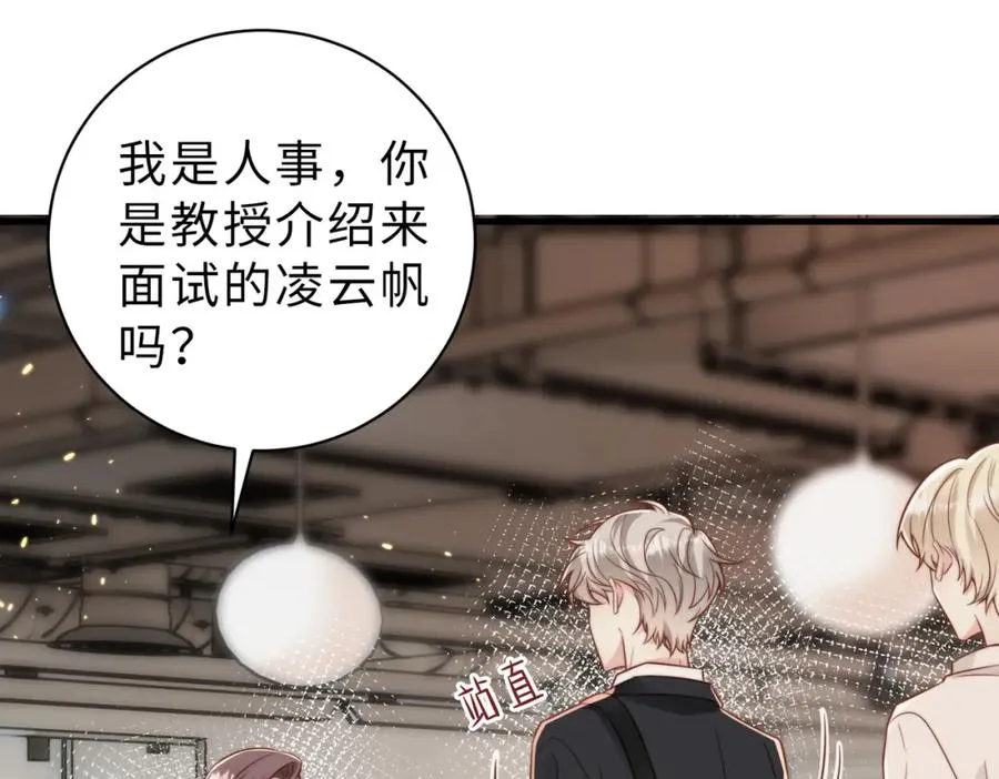 第34话 变故 第43页