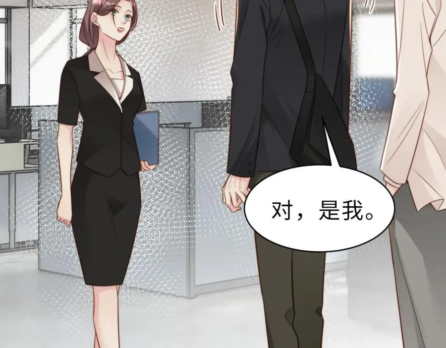 第34话 变故 第44页