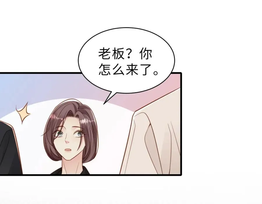 第34话 变故 第46页
