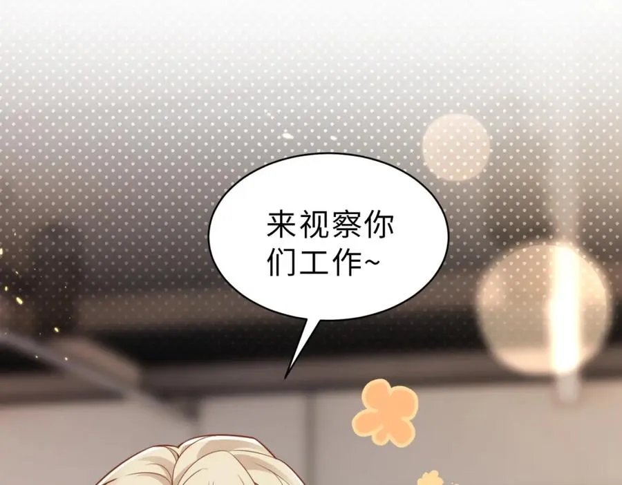 第34话 变故 第47页