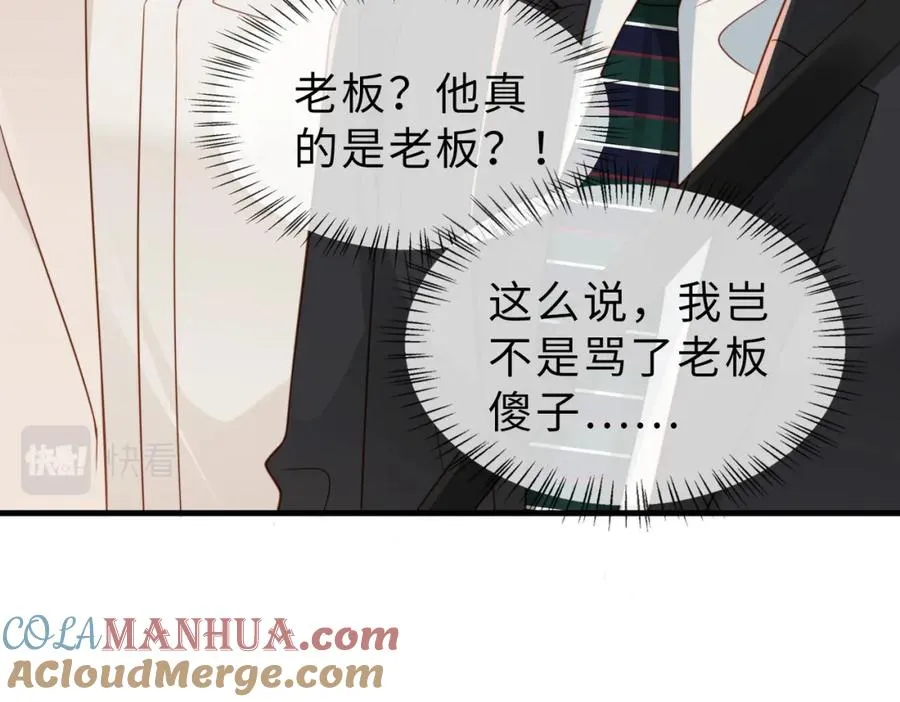 第34话 变故 第49页