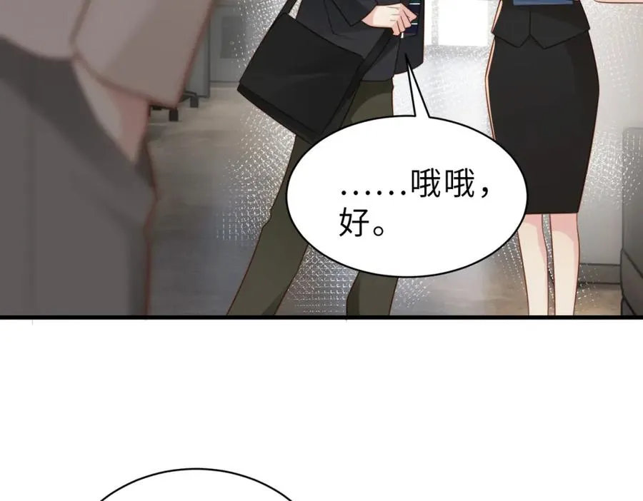 第34话 变故 第54页
