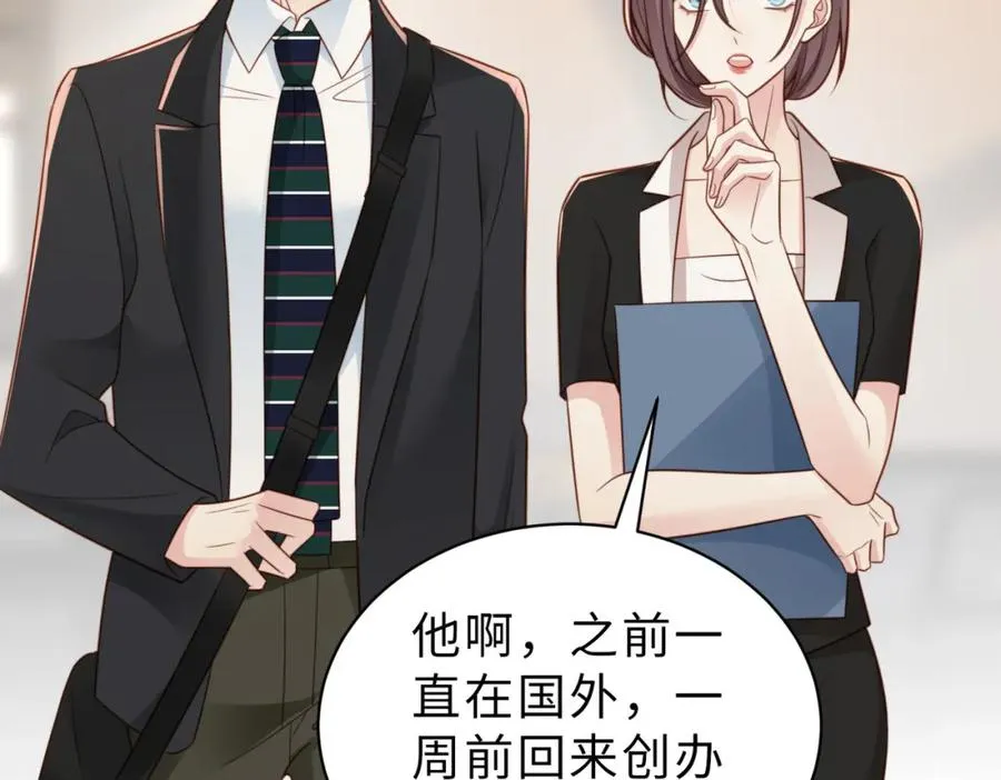 第34话 变故 第56页
