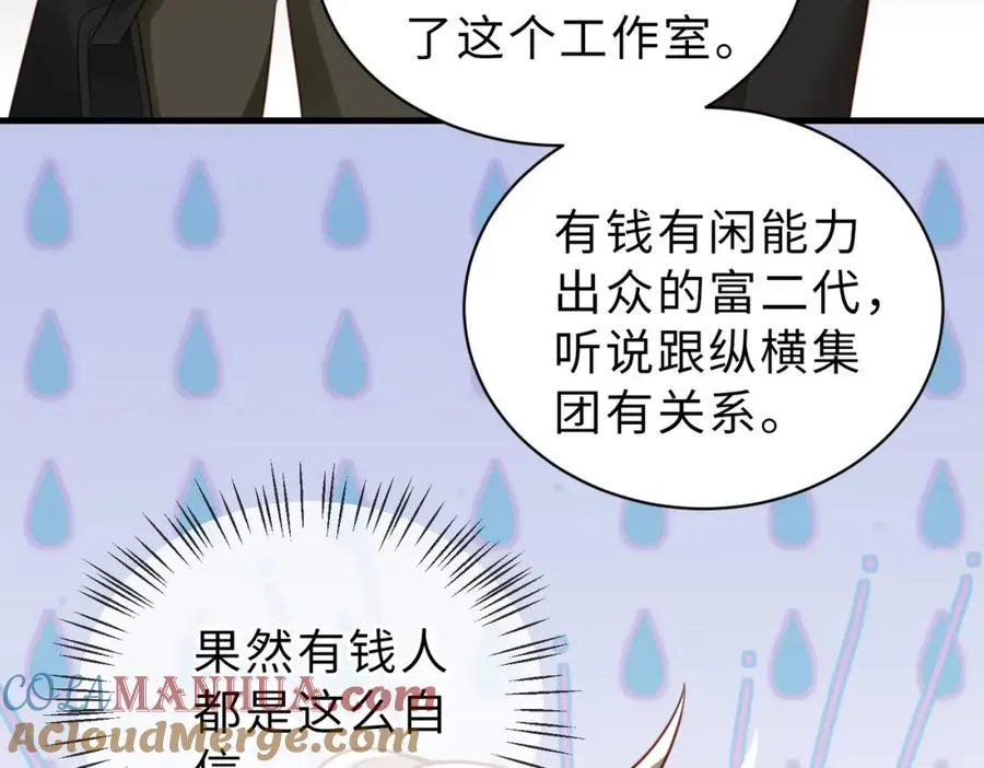 第34话 变故 第57页