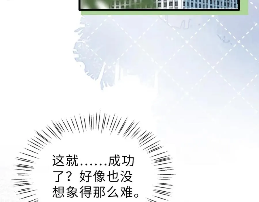 第34话 变故 第64页