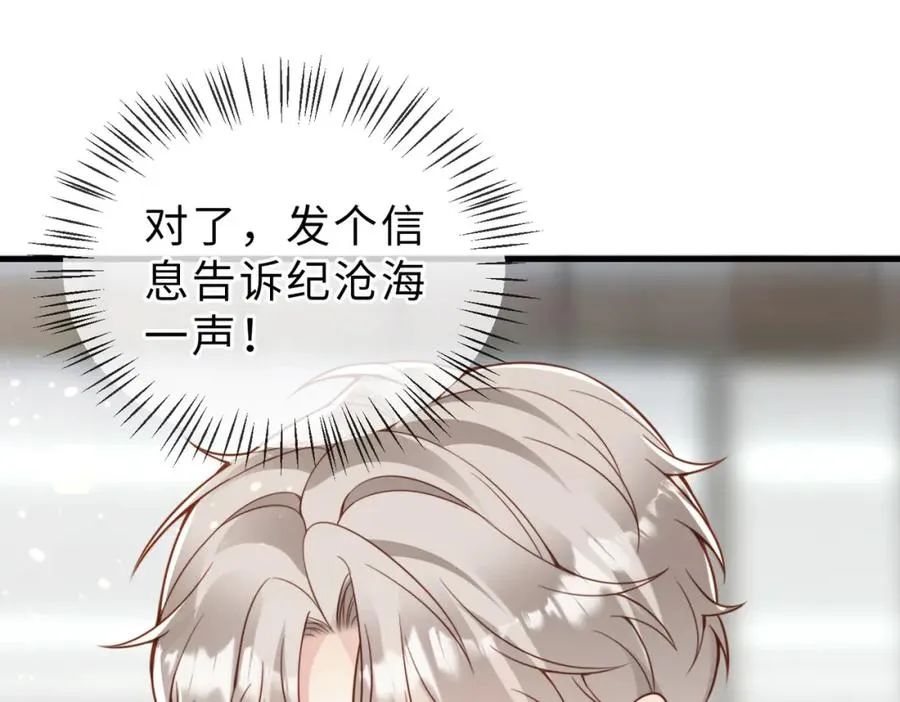第34话 变故 第68页