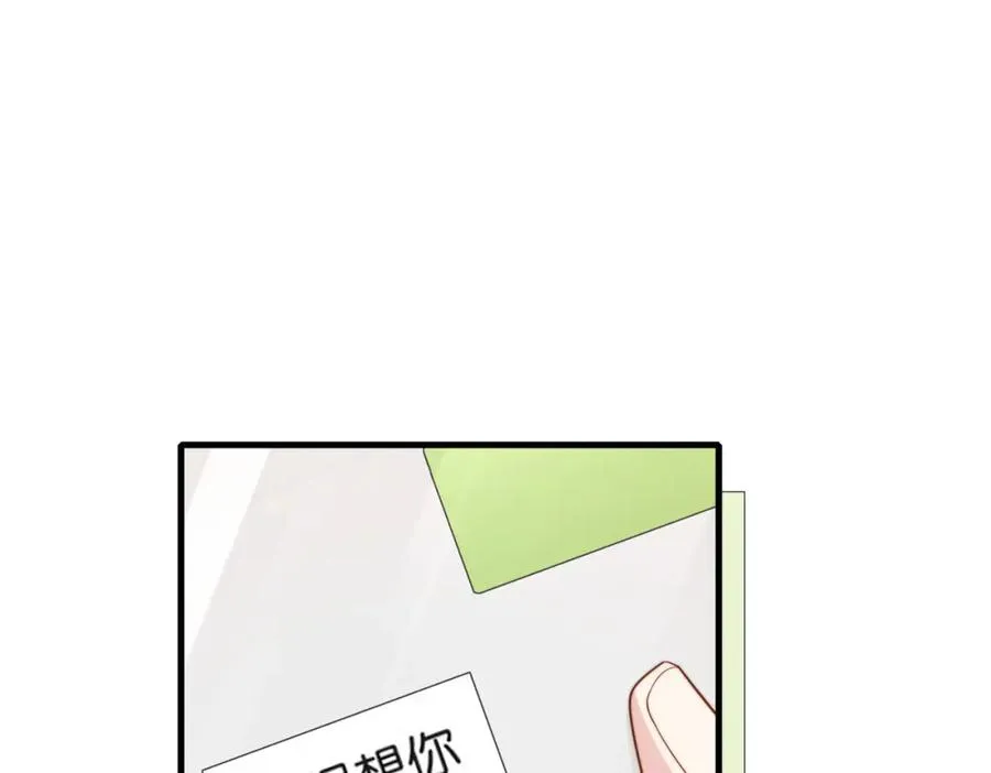 第34话 变故 第71页